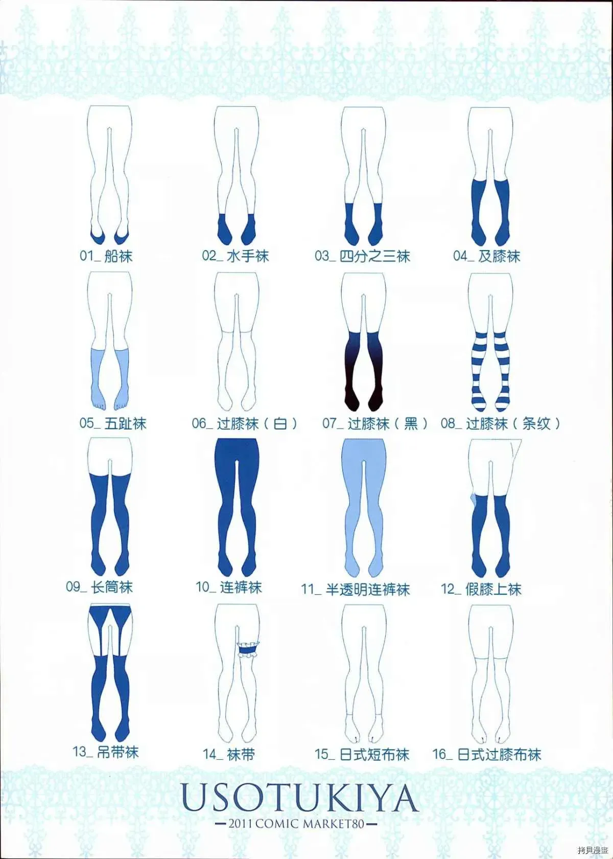 请把袜子给我 短篇 第21页