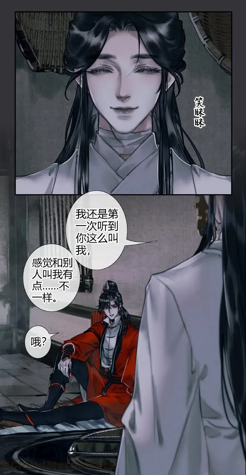 天官赐福 058 血雨探花 第21页