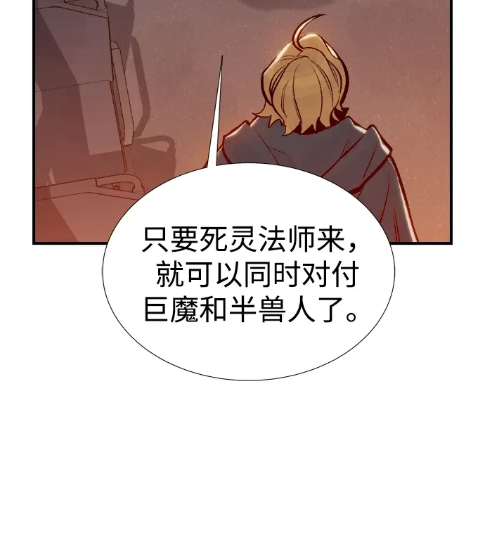 死灵法师：亡灵支配者 [第75话] A国服务器隐藏章节（3） 第21页