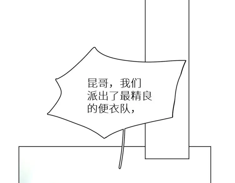 零度触碰 第38话想知道你的一切 第21页