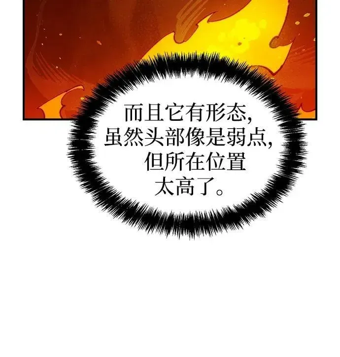 死灵法师：亡灵支配者 [第94话] D市，地狱，恶魔-1 第21页