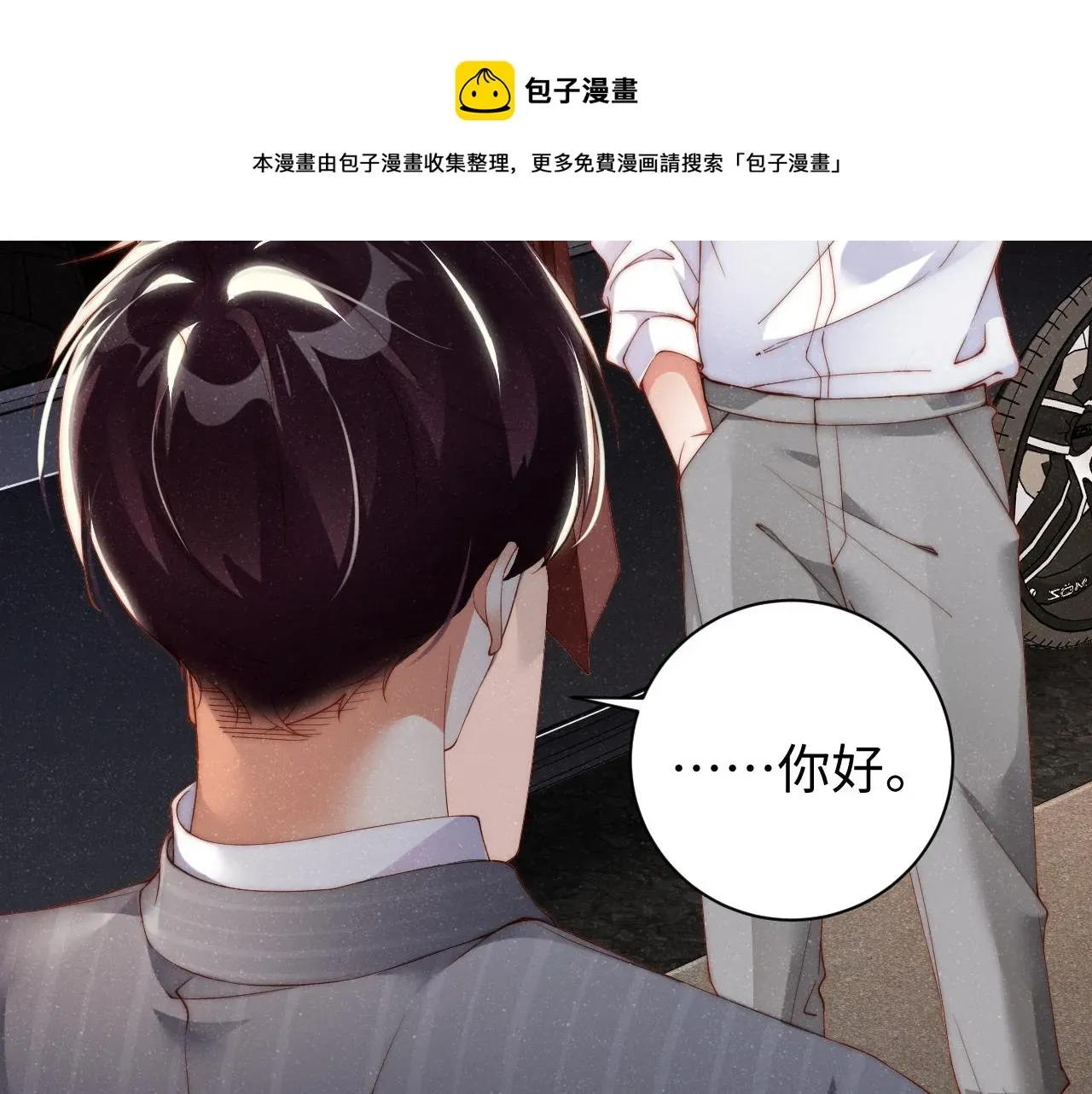 谁把谁当真 第63话  黎朔的选择 第21页