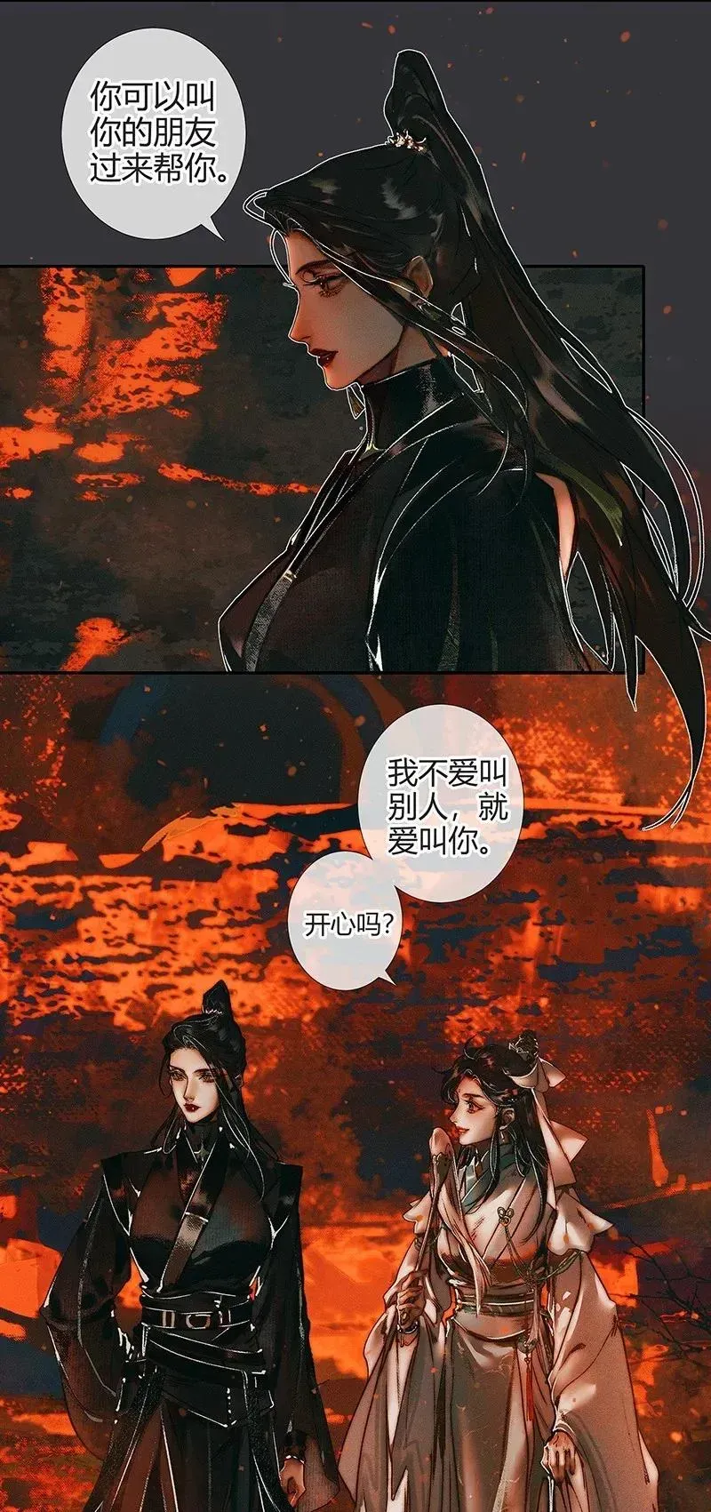 天官赐福 038 黑衣白袍 第21页