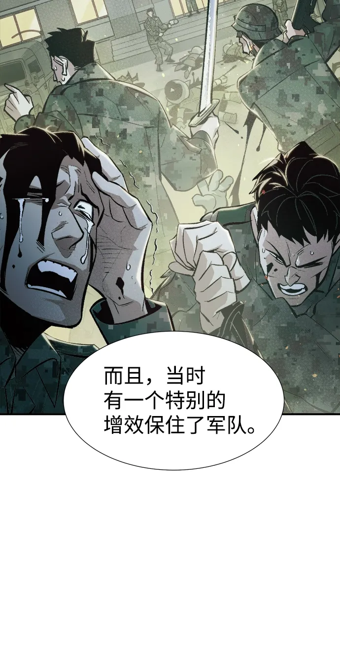 死灵法师：亡灵支配者 [第44话] 改变的世界，改变的人们（1） 第21页