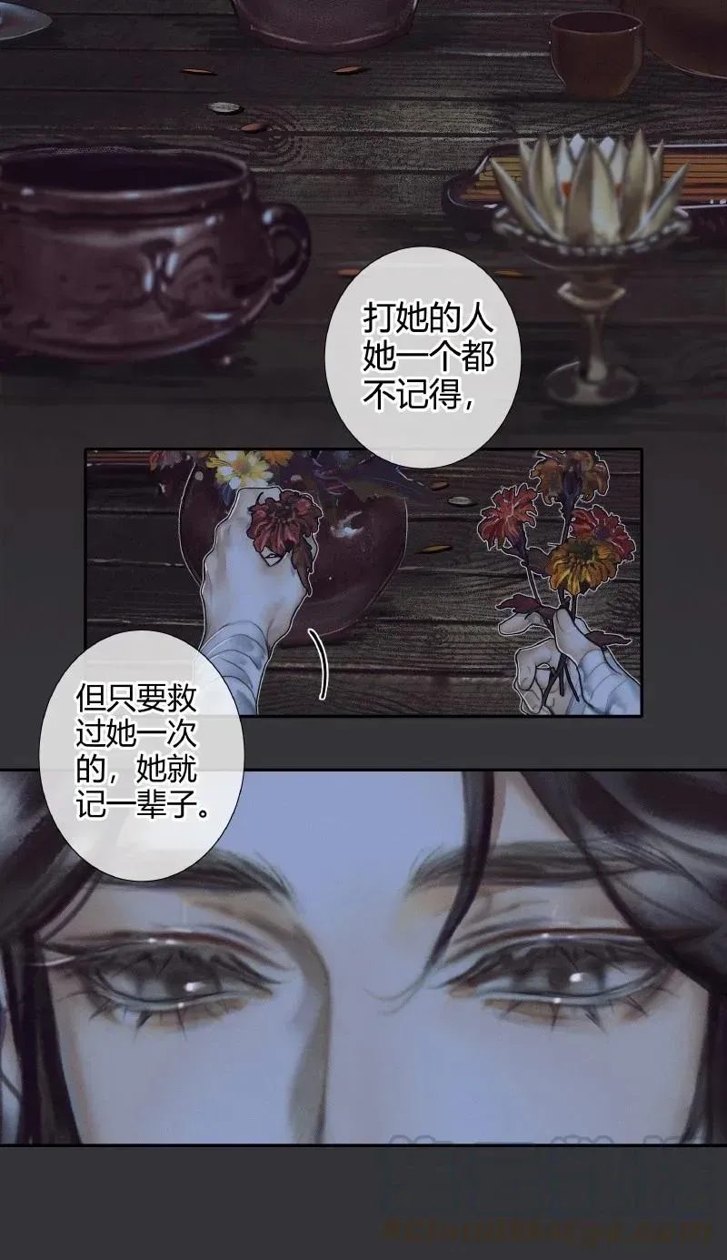 天官赐福 060 无解之题 第21页