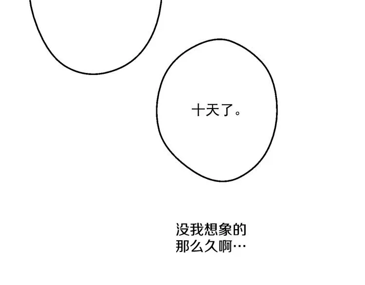 某天成为公主 第一季完结篇 父皇忘记了我？ 第21页