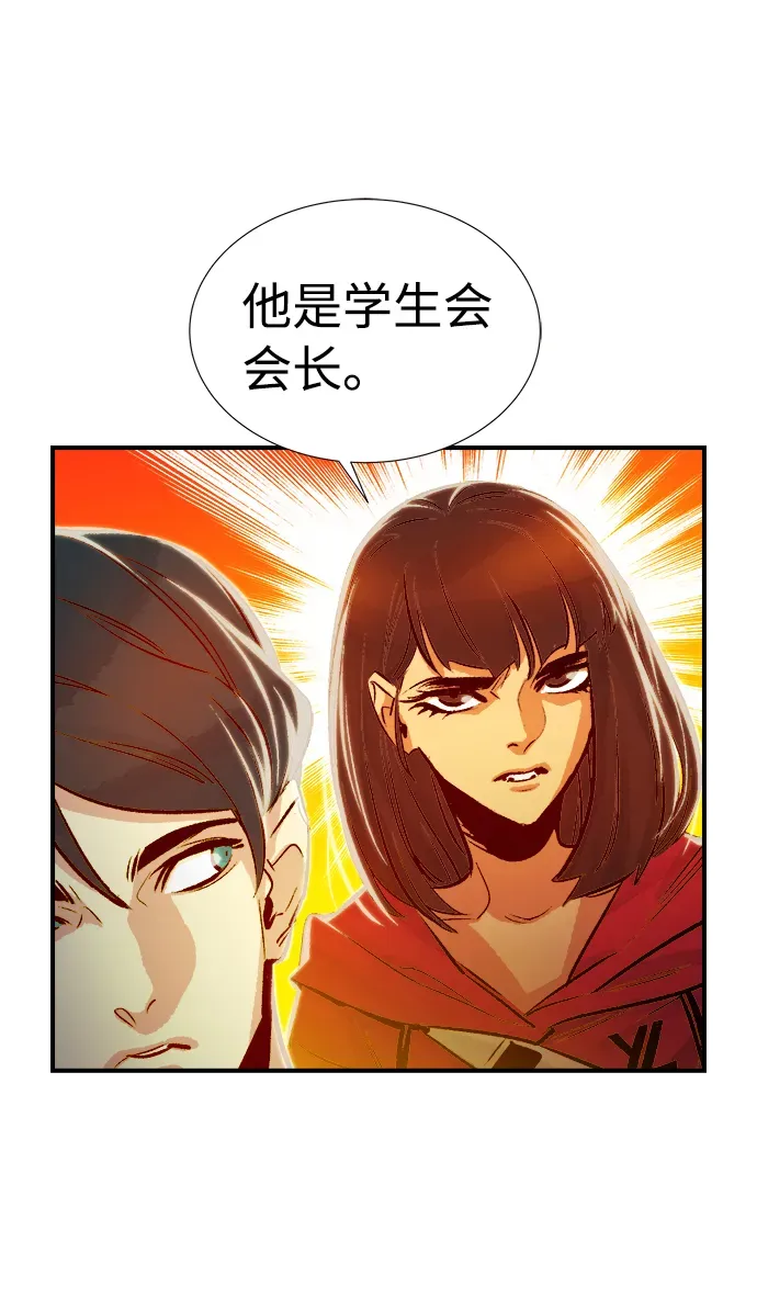 死灵法师：亡灵支配者 [第7话] 猎杀幸存者的半兽人部队（1） 第21页