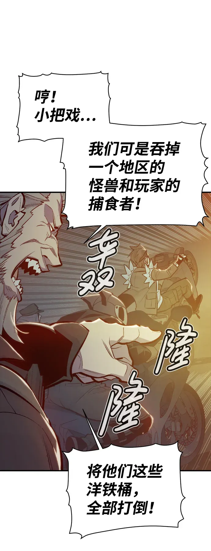 死灵法师：亡灵支配者 [第48话] 可能会成为历史性的会面（2） 第21页