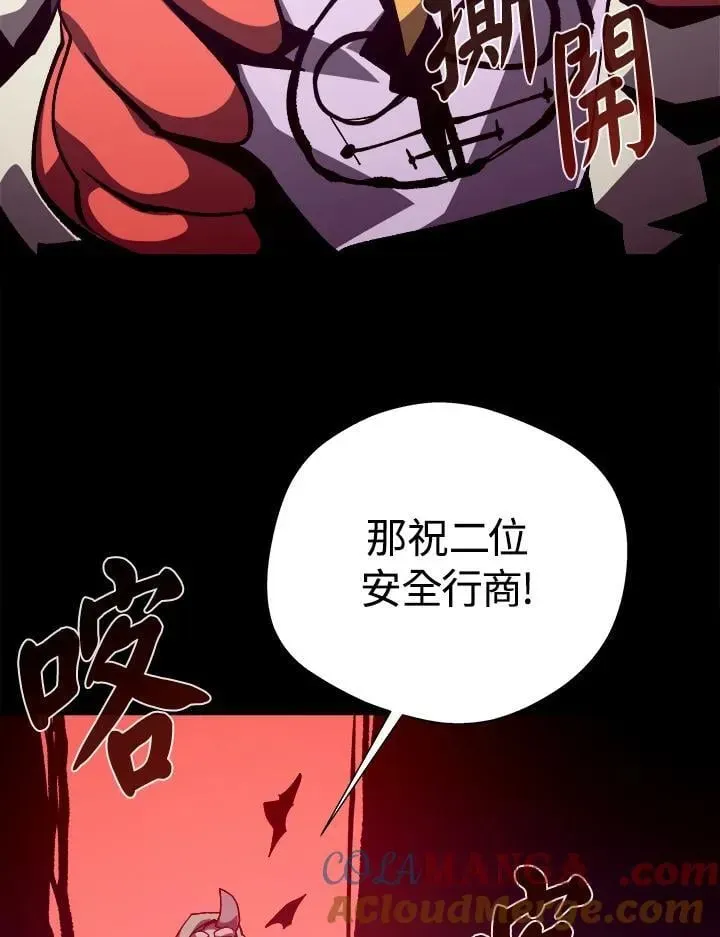 地下城见闻录 第76话 第21页