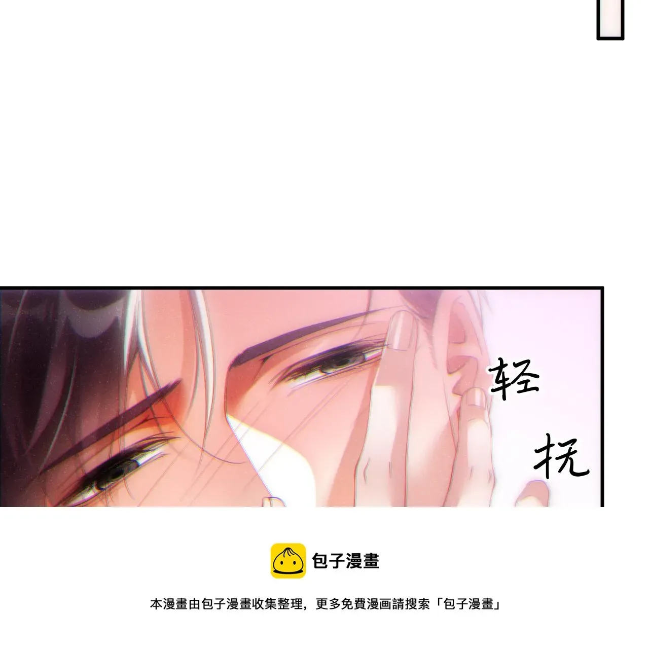 谁把谁当真 第66话  你的身体好热 第21页