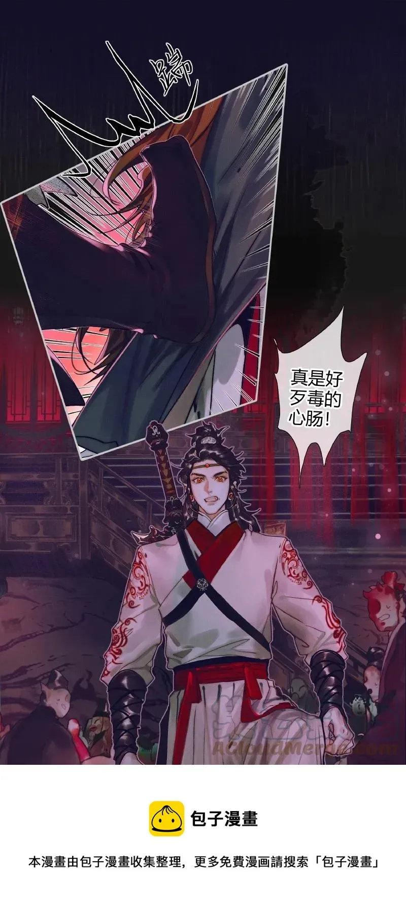 天官赐福 072 东方武神 第21页