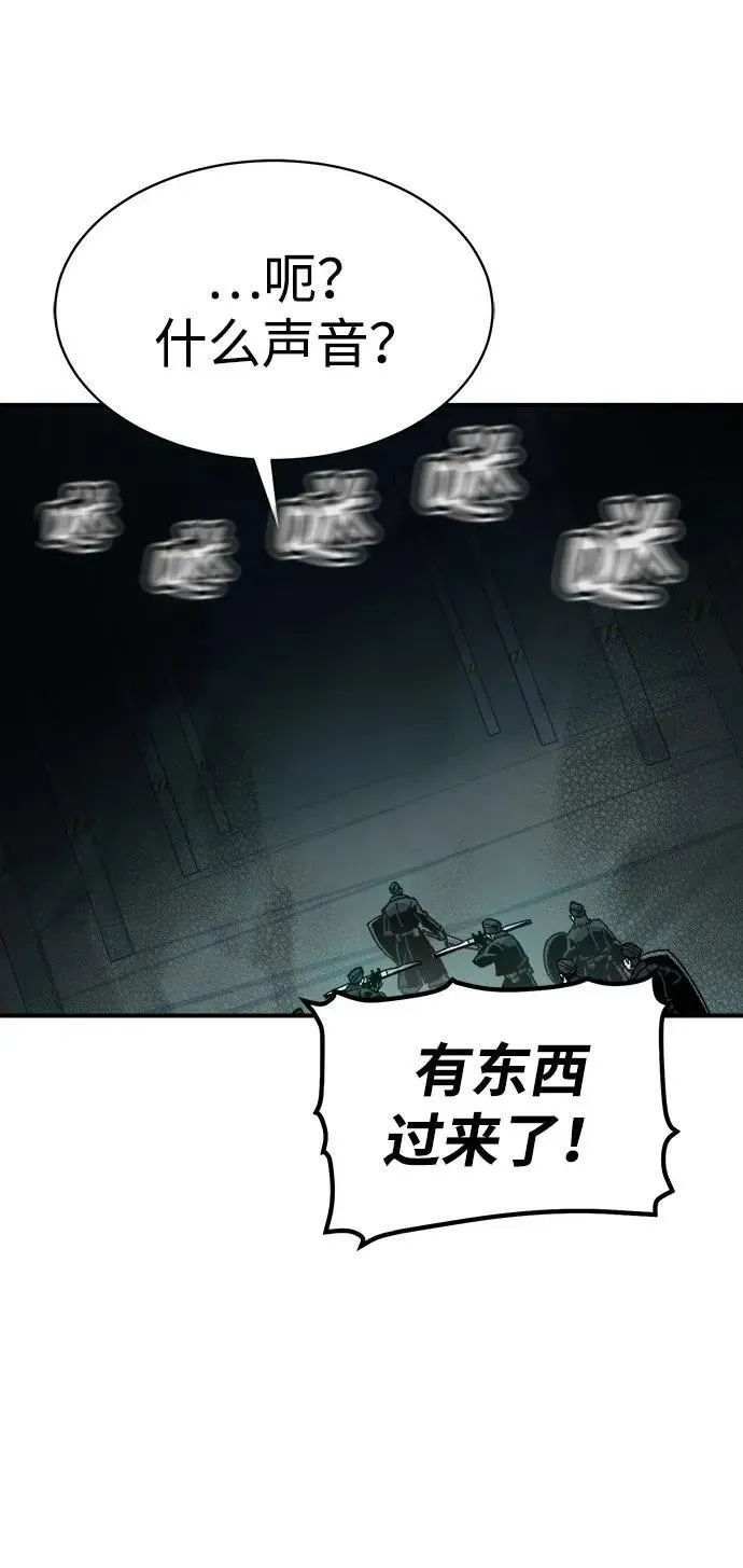 死灵法师：亡灵支配者 [第140话] 进化学会总部-1 第22页