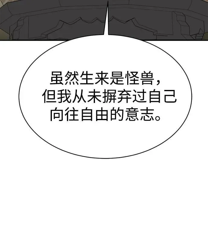 死灵法师：亡灵支配者 [第145话] 源自北翰的死亡-1 第22页