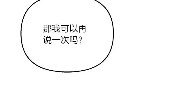 白月光男主非要娶我 第93话 我不忍心 第22页