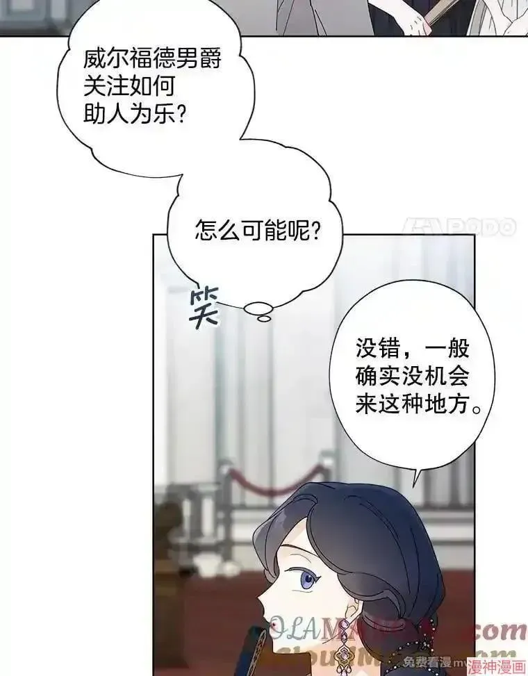 身为继母的我把灰姑娘养得很好娘养得很好 第134话 第22页