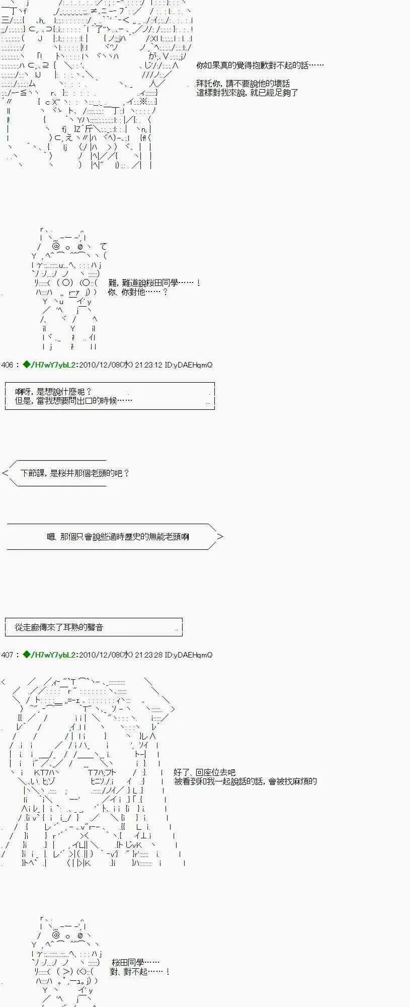 翠星石与白馒头的男友 5话 第22页