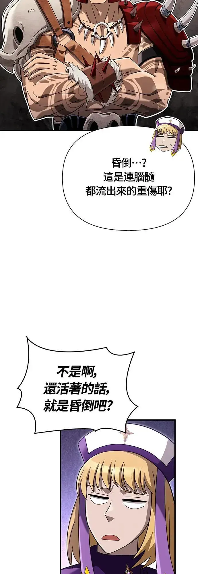 变成蛮族！游戏生存战 第66话 骑士终结者 第22页