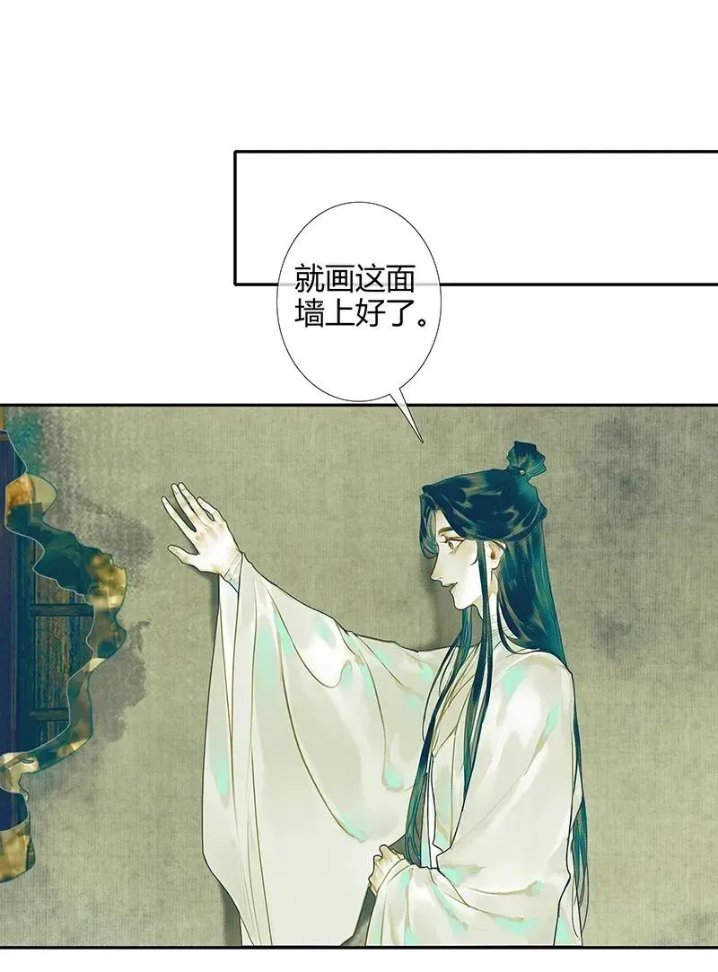 天官赐福 029 妖道双师 贰 第22页