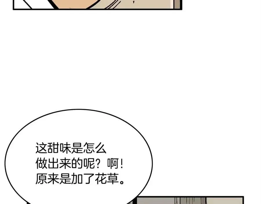 华山拳魔 第49话 你的马，交出来！ 第22页