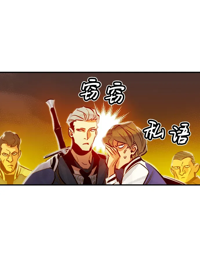 死灵法师：亡灵支配者 [第7话] 猎杀幸存者的半兽人部队（1） 第22页