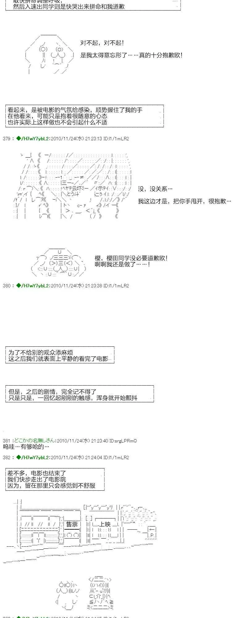 翠星石与白馒头的男友 3话 第22页