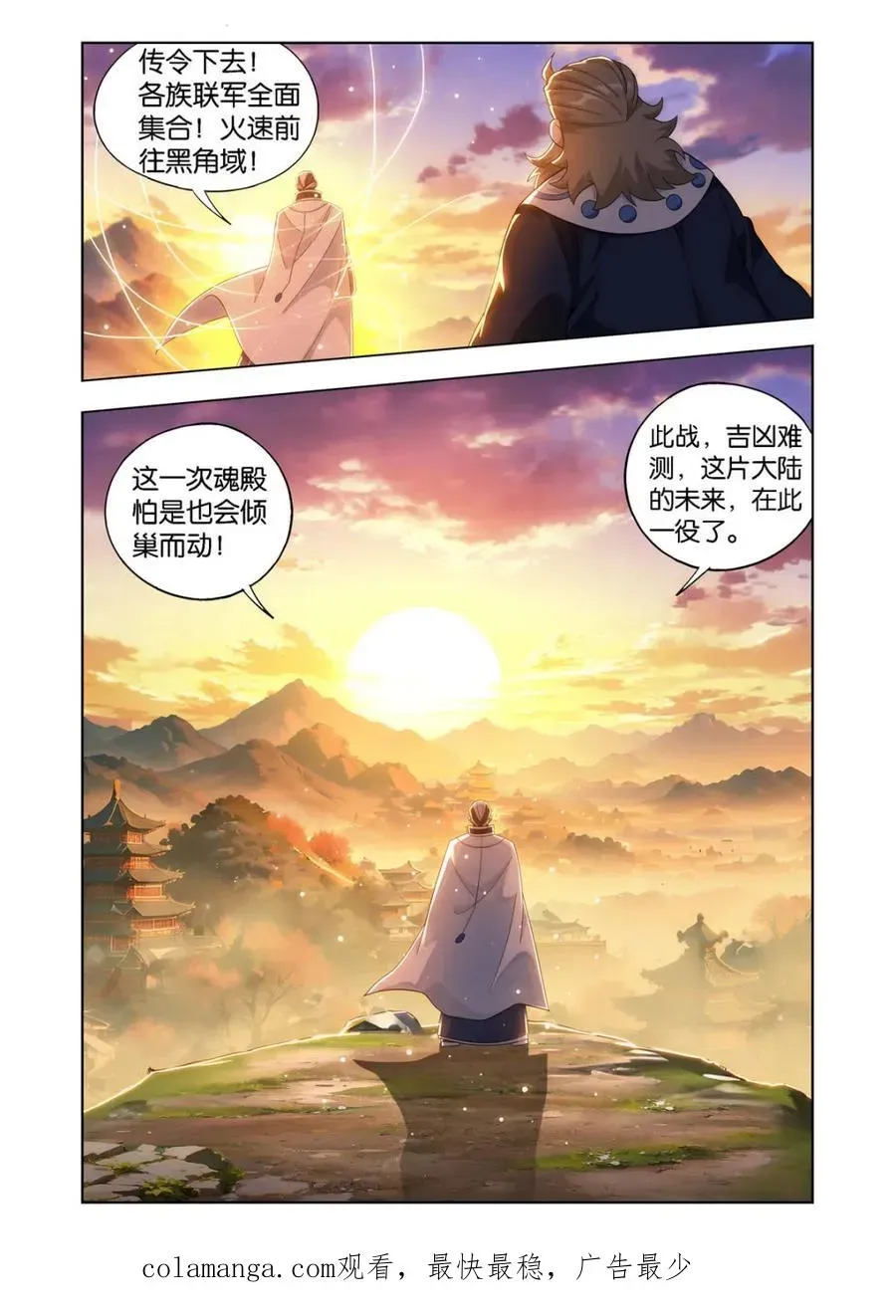 斗破苍穹 第602话 457 洞府巨兽 第22页