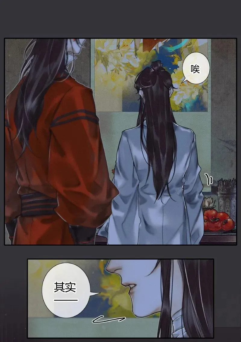 天官赐福 060 无解之题 第22页