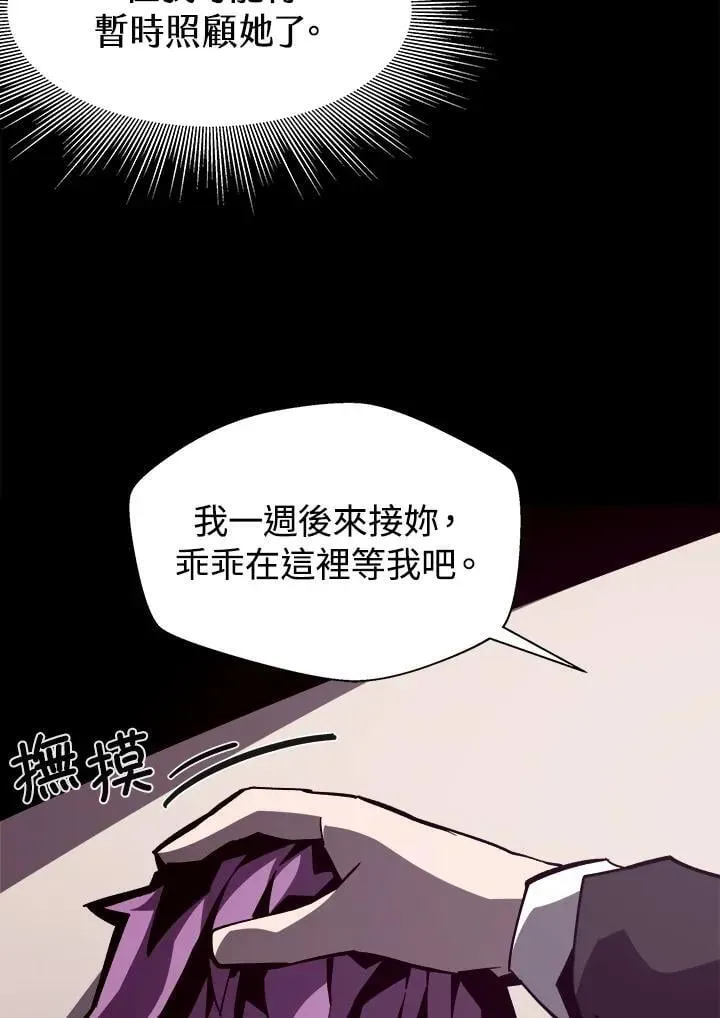 地下城见闻录 第43话 第22页