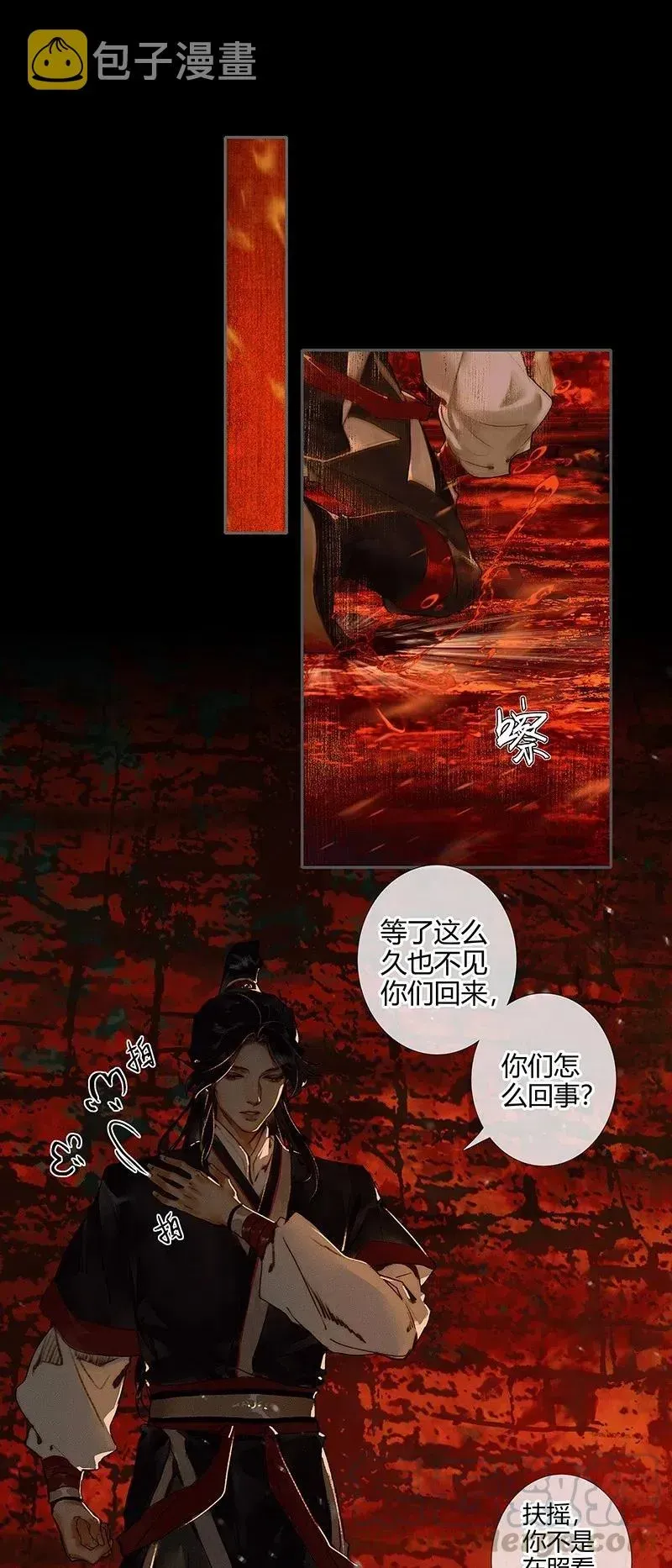 天官赐福 049 却逢故人 第22页