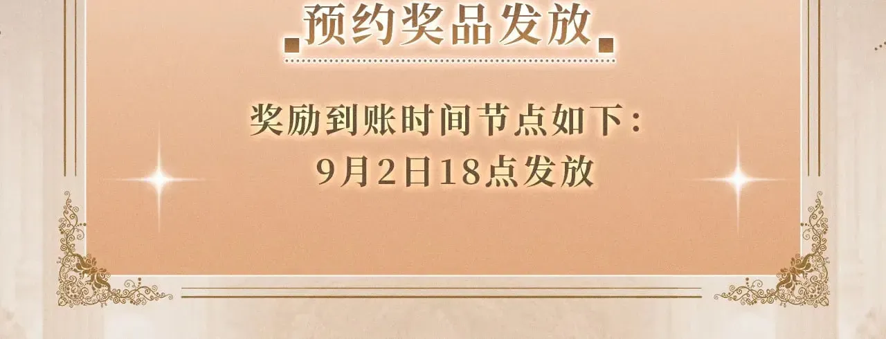 针锋对决 特典预热：9月2日 针锋对决 盛宴重逢 强势心动 第22页