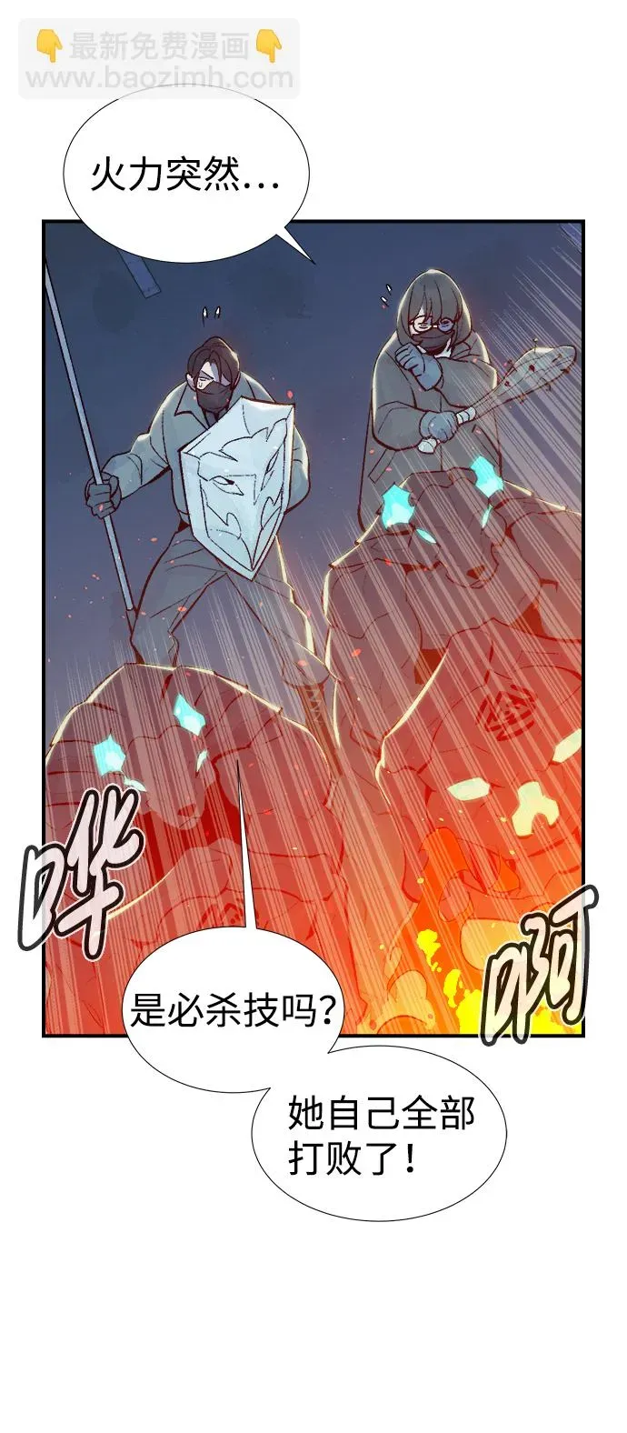 死灵法师：亡灵支配者 [第73话] A国服务器隐藏章节（1） 第23页