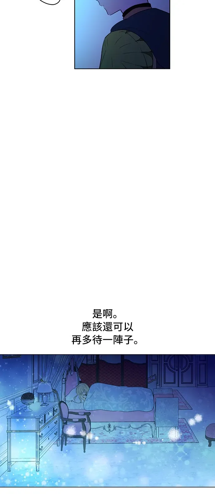 某天成为公主 第35话 不安生的游湖 第23页