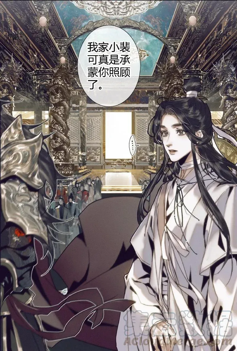 天官赐福 064 神武殿中 第23页