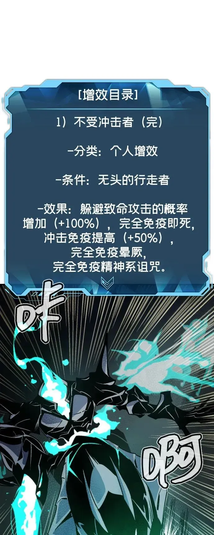 死灵法师：亡灵支配者 [第140话] 进化学会总部-1 第23页