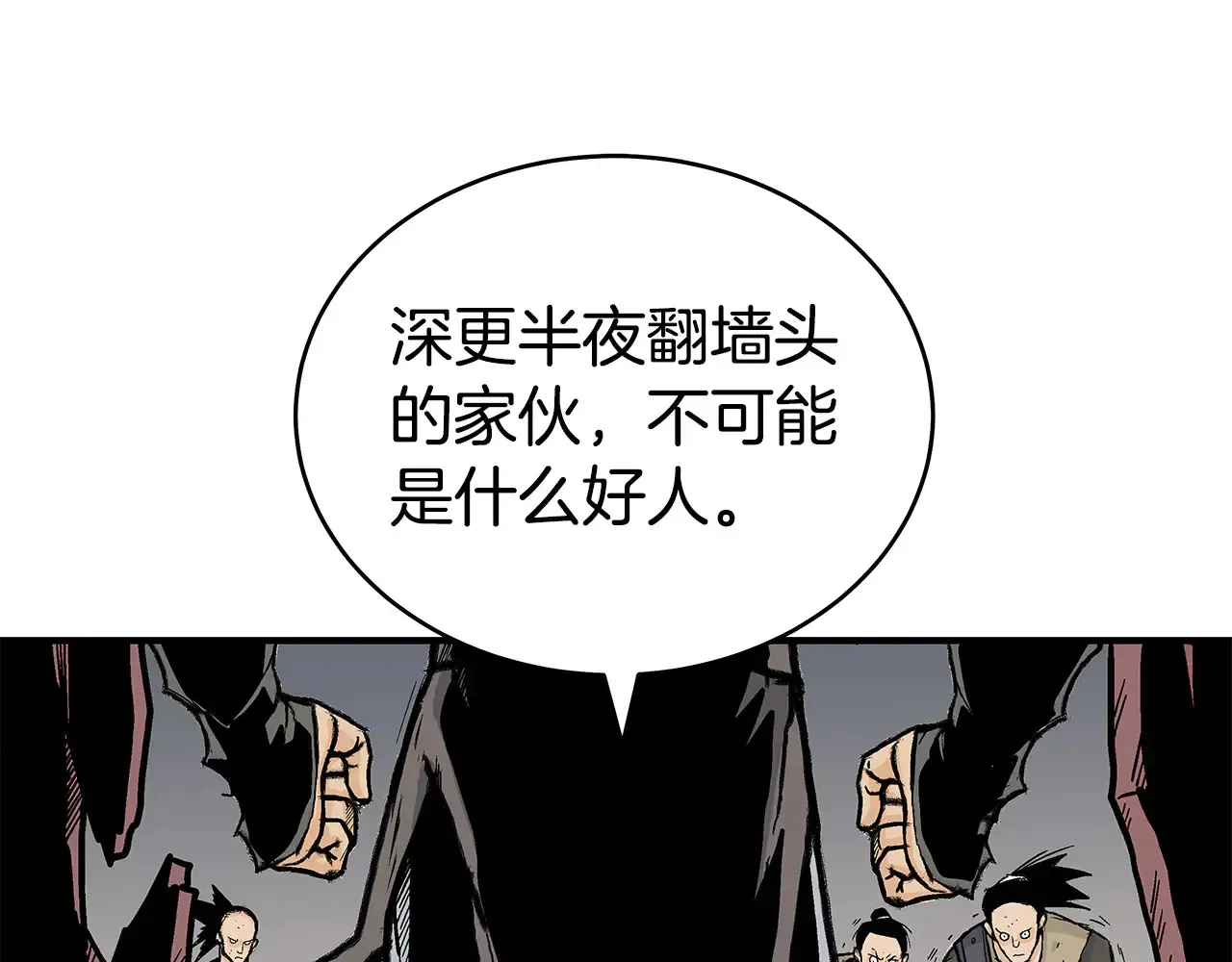 华山拳魔 第177话 软肋 第23页