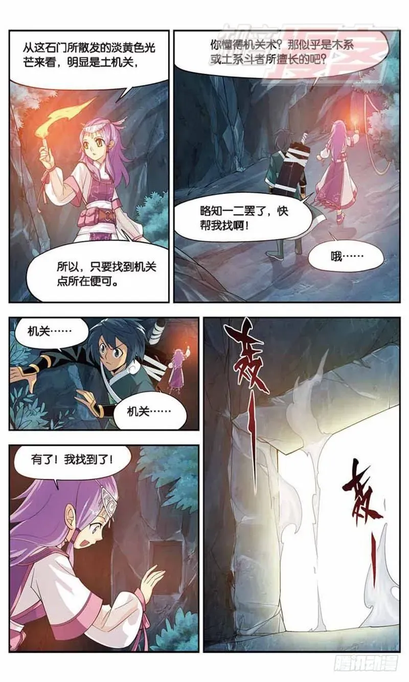 斗破苍穹 22 第23页