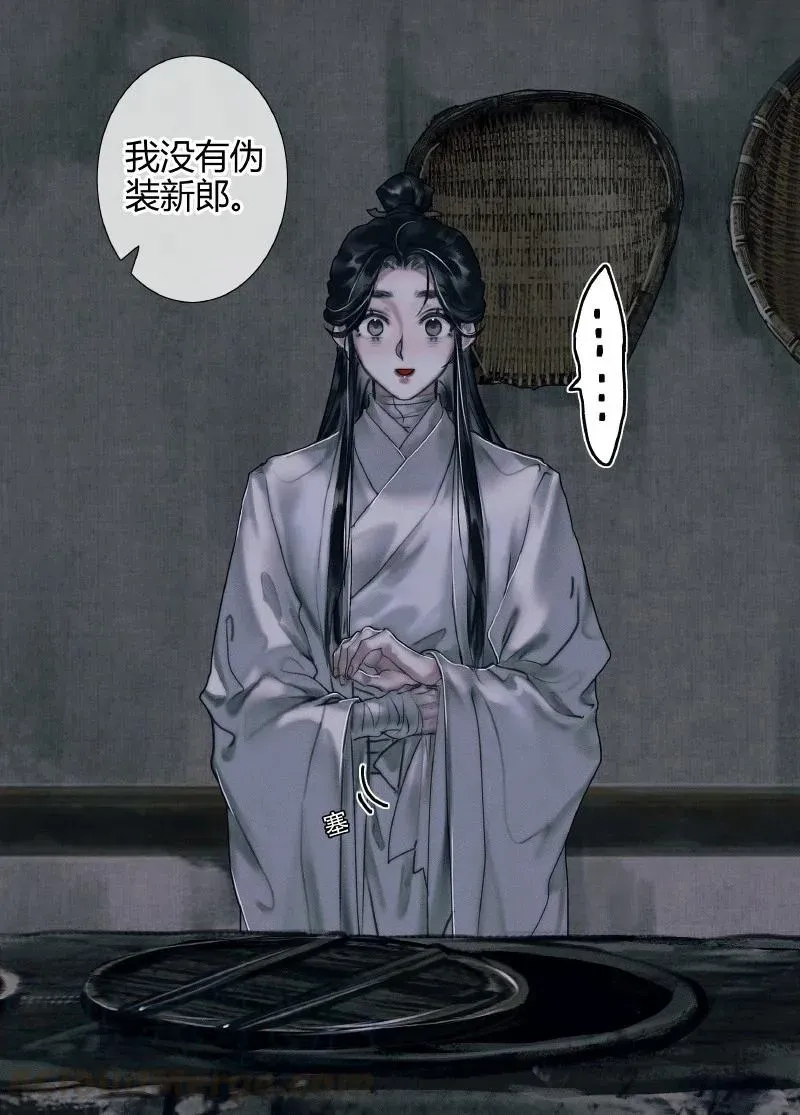 天官赐福 058 血雨探花 第23页