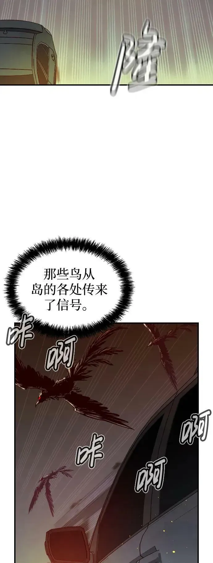 死灵法师：亡灵支配者 [第77话] 从他国服务器来的海盗们（2） 第23页