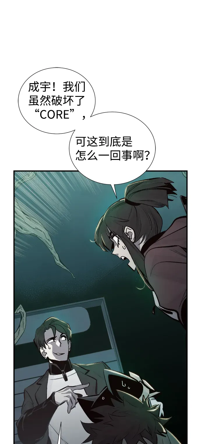 死灵法师：亡灵支配者 [第29话] 第一次开始主线任务（4） 第23页