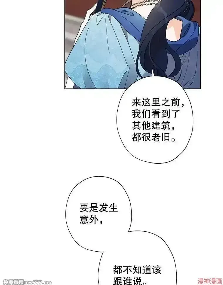 身为继母的我把灰姑娘养得很好娘养得很好 第134话 第23页