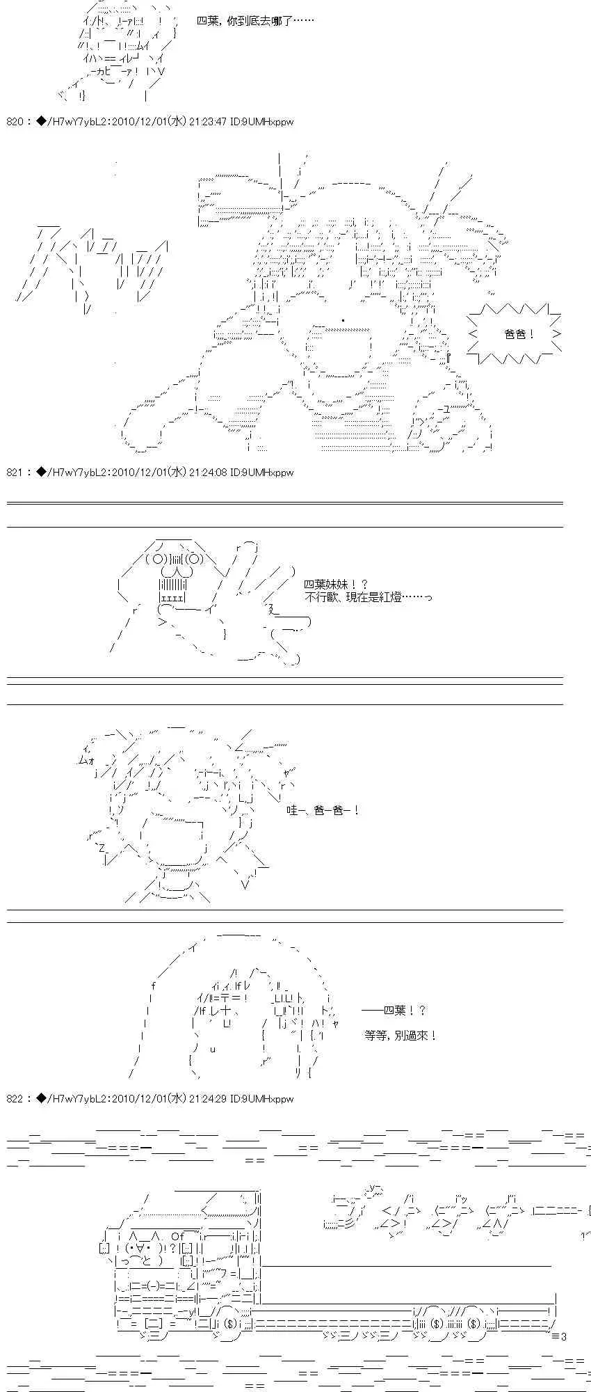 翠星石与白馒头的男友 4话 第24页