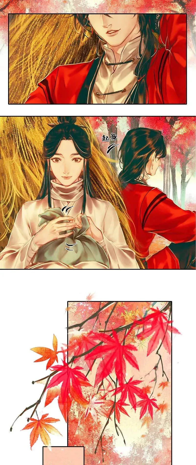 天官赐福 021 衣红胜枫 壹 第24页