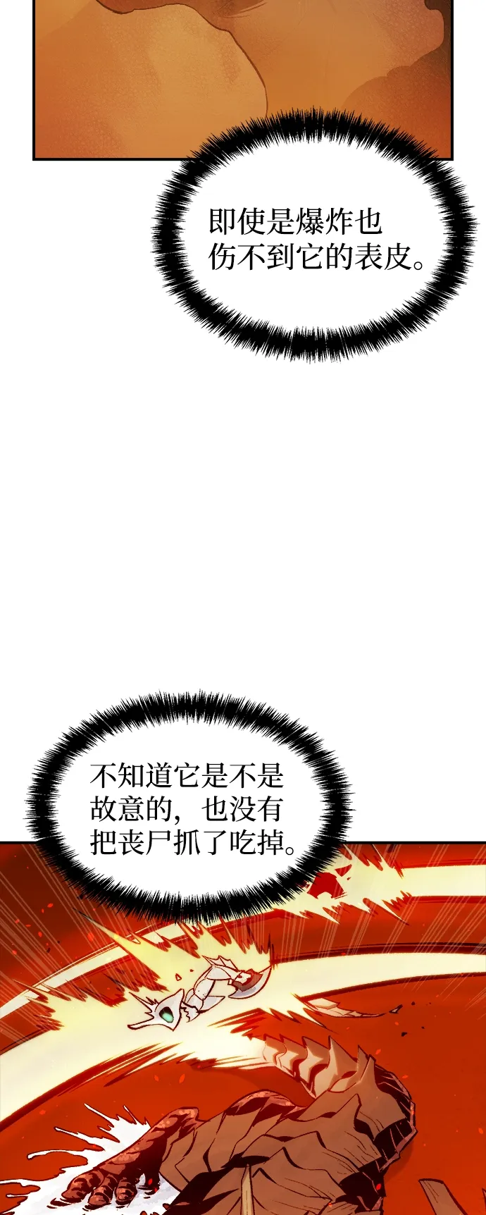 死灵法师：亡灵支配者 [第60话] 死灵法师，1次觉醒（3） 第24页