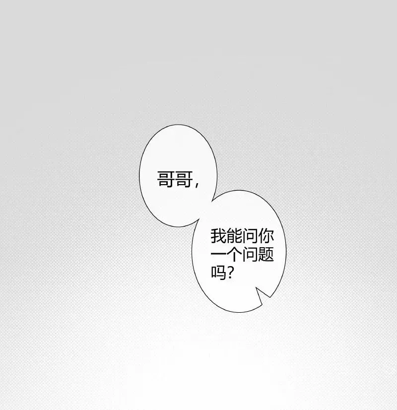 天官赐福 057 月落日升 第24页