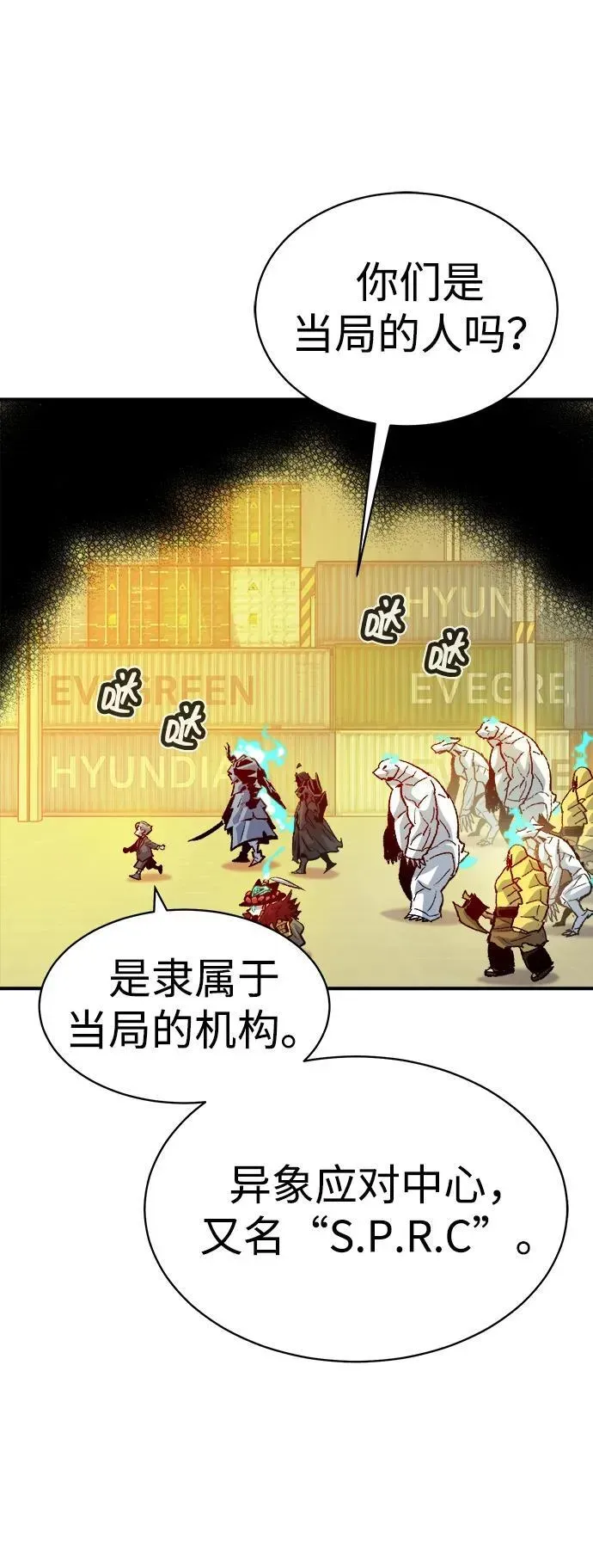 死灵法师：亡灵支配者 [第141话] 进化学会总部-2 第24页