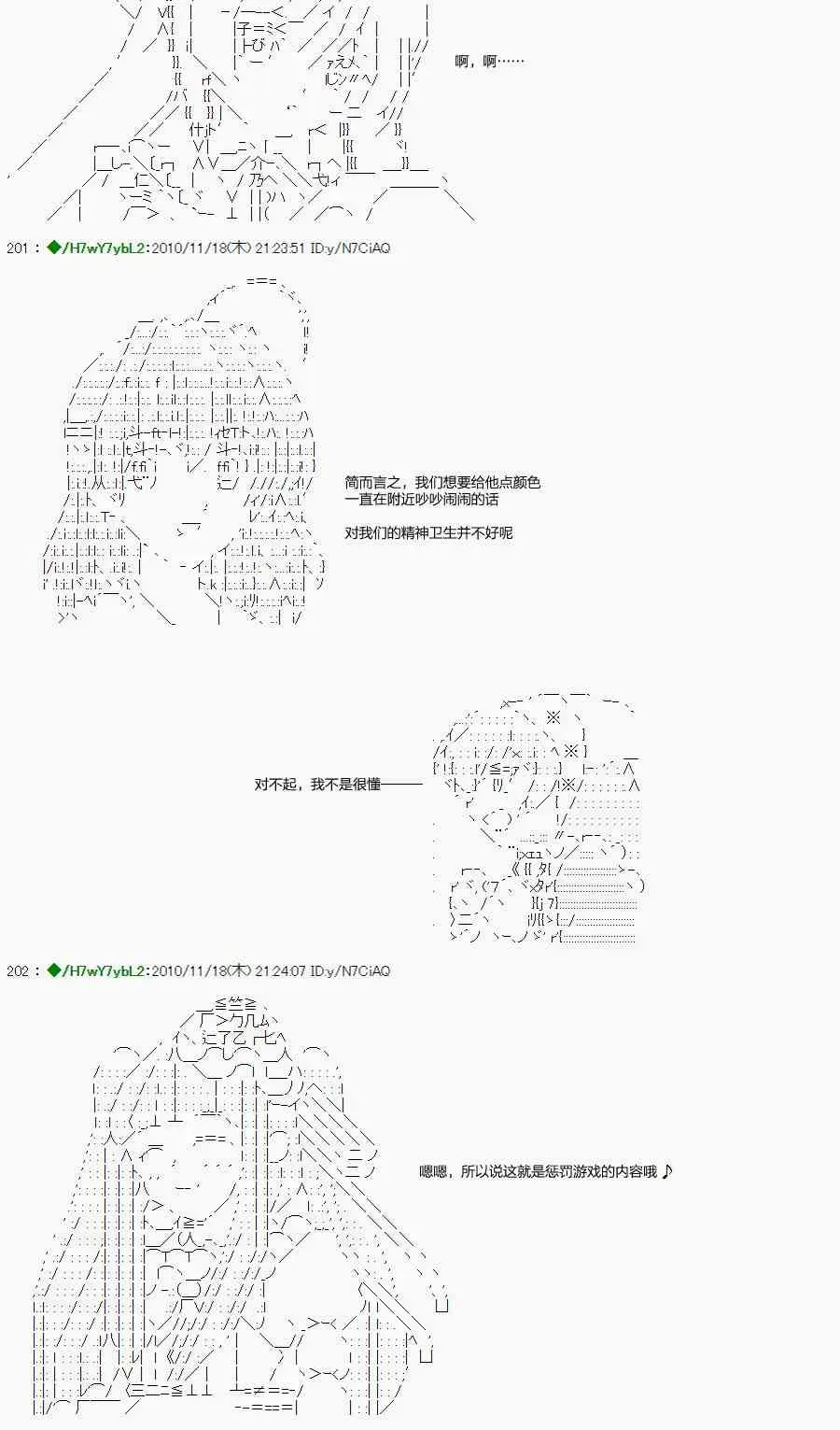 翠星石与白馒头的男友 2话 第24页