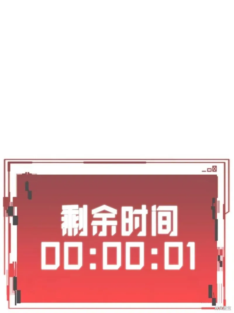 因为遗言推迟了去死这件事 第37话 第24页