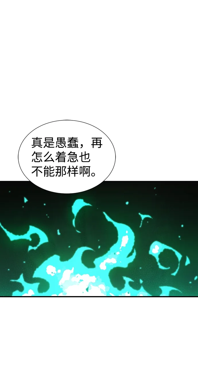 死灵法师：亡灵支配者 [第36话] 吸血鬼狩猎（7） 第24页