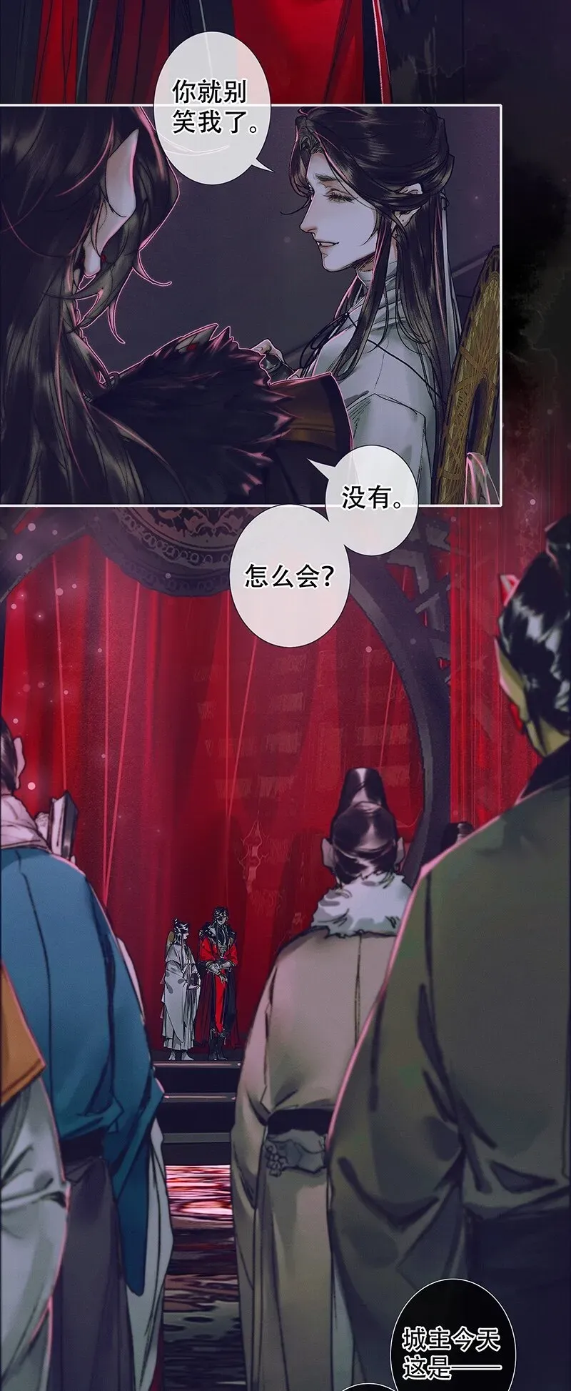 天官赐福 075 玲珑骰子 贰 第24页