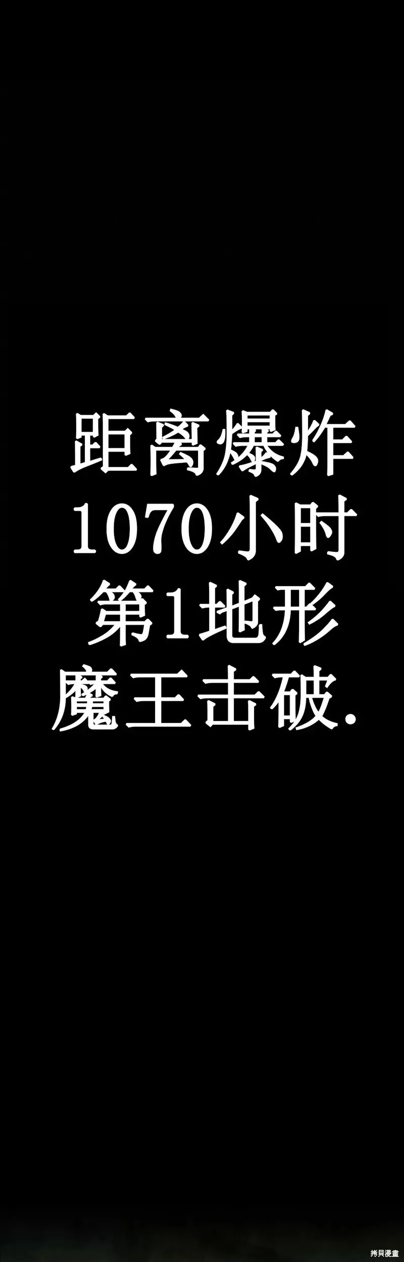 因为遗言推迟了去死这件事 第11话 第25页